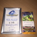 2015.04.12 第57回金ギャラドス杯　～ＧＧＣに優勝する～