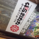 ななはちや