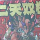 【神羅万象】 二天双極・鬼炎斬