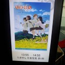【アニメ】劇場版たまゆら卒業写真第1部-芽-
