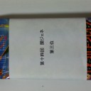 ☆第14回 関西ネクストジェネレーションズカップ☆