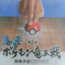 昨日の新聞