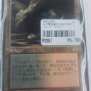買取カード紹介！