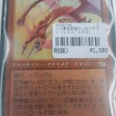 買取カード紹介！