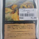 買取カード紹介！