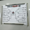 【2015/04-19(日)】：第9回ブラックサンダー杯レポ