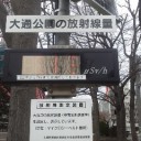 札幌０.０３３μ。
