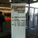 GP京都 その他編