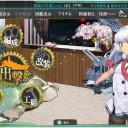 行くぞAUO！資材の備蓄は十分か？