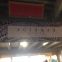 有と無