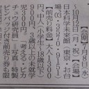ポケモン研究所