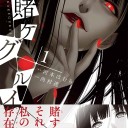 ＰＰＴＱ同乗者募集と博打コミックス