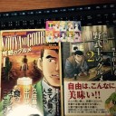 「～のグルメ」って付けりゃ売れると思ってんじゃねーぞ久住=サン