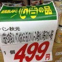 【MOスタン調整録】　“実に嬉しい(*´∀｀*)！！！実に嬉しいぞっ！！！(っ’ヮ’c)賞品としてKTKじゃなくてDTKがもらえるなんて～～♪♪♪”　の巻