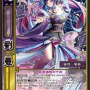 【三国志大戦TCG】下がれ!天下無双には誰も至らぬ! 後、相手の捨札5枚を山札の底に戻す！