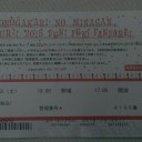 いきものがかりのみなさん、こんにつあー！！2015 　FUN！FUN！FANFARE！
