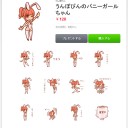 【宣伝】バニーガールスタンプ販売開始しました。