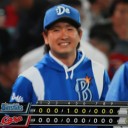 梶谷Ｖ弾＆三嶋２勝！そして２位浮上だぜ～！！