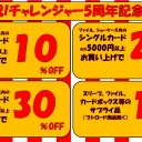 ５年ですよ・・・