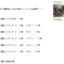 【衝撃情報】ジョニーのお店の店舗でなんと！！５月２日～６日の間・・・
