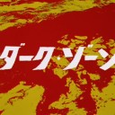 【GPT】5/2 ウンコティムール1-3@すまいるキング豊田吉原店