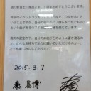 つながる星空の下で