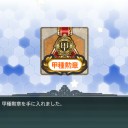 [艦これ]　