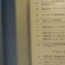 散策