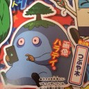 妖怪ウォッチになんJ民ｗｗｗｗｗｗｗｗｗｗ