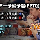 明日はGPT千葉/PPTQ告知