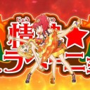 アイカツ!!