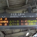 ある日の阪和線