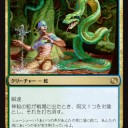 【モダンマスターズ　2015】　フルスポイラー