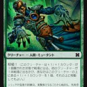 【モダンマスターズ　2015】　フルスポイラー