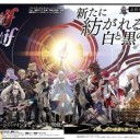 5月14日発売のファミ通にて、if の新情報解禁