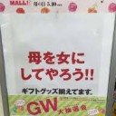 かわせるための・・・・ひ・・だもんね・・