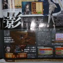 ファイアーエムブレム if のフラゲ情報について、画像確認