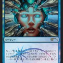 戦が始まる