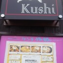 食べようと思う時は、やってない。(∋_∈)
