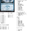 今日は大宮オーガのFNM