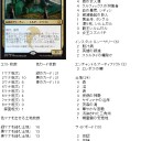 今日は大宮オーガのFNM
