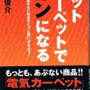 この・・・・