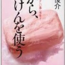 この・・・・