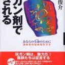 あながち・・・・