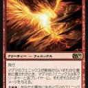 《マグマのフェニックス/Magma Phoenix》