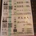 競馬 ヴィクトリアMの結果 20,705,810円とか