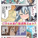 艦これ　勲章欲しさに…