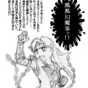 【ヴァナディールの】ＦＦＸＩ【★唄】