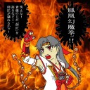 【師の師は】ＦＦＸＩ【和菓子】