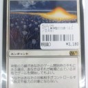 買取カード紹介！
